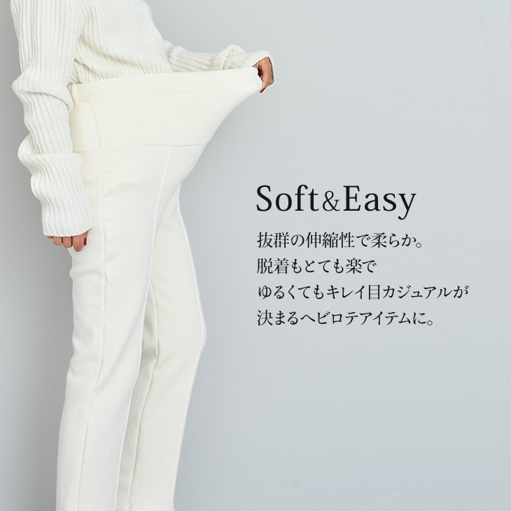 当店だけの限定モデルやわらかストレート美脚パンツ（ホワイト