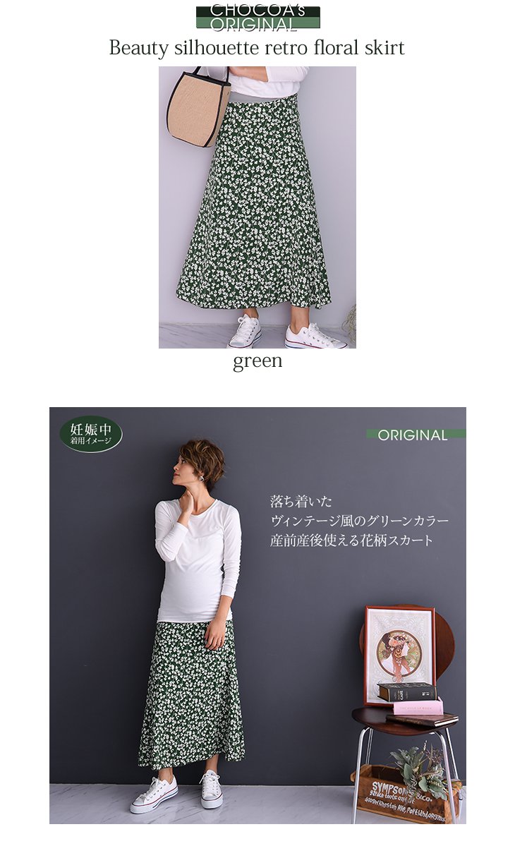 メール便可 産前産後美シルエットレトロ花柄スカート マタニティ服 産後 19k04 スカート カジュアルスカート Chocoa チョコア