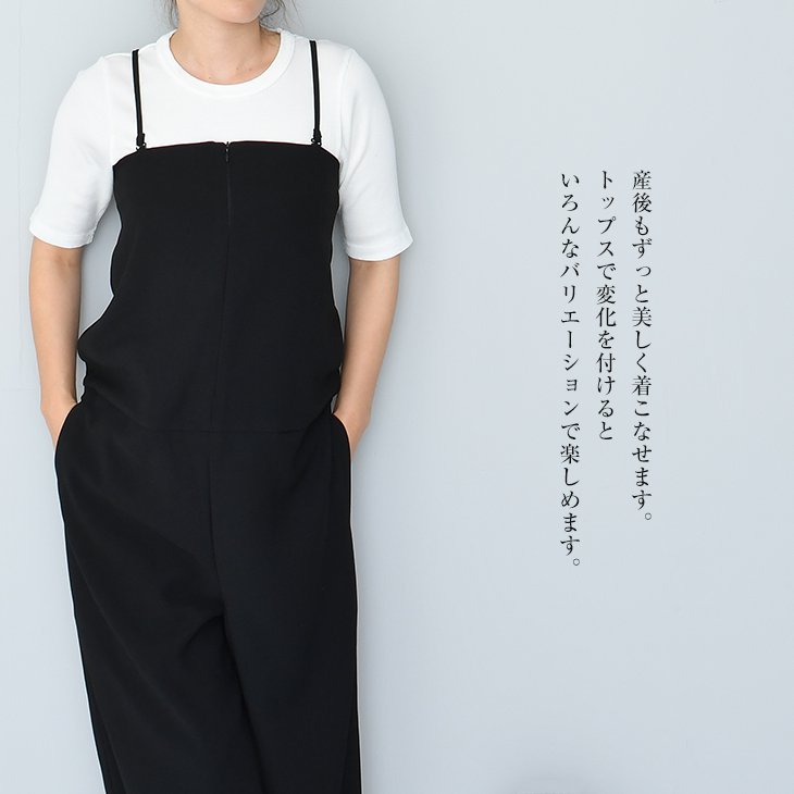授乳サロペット風パンツ【マタニティ服／授乳服】19n04 | ワンピース