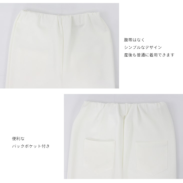 リラックス裾ワイドシンプルパンツ【マタニティ服】21d22