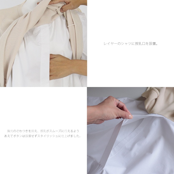 授乳ベストシャツ【マタニティ服／授乳服】21d31