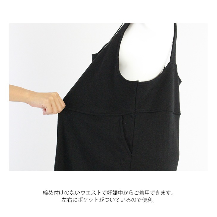 授乳サロペットスカート【マタニティ服／授乳服】21d50