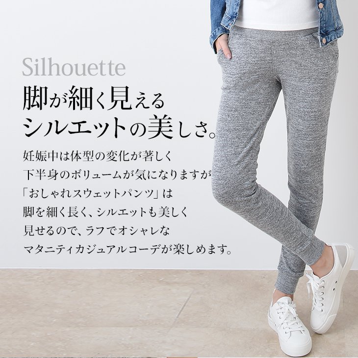 10 Off メール便可 オシャレスウェットパンツ マタニティ服 51m