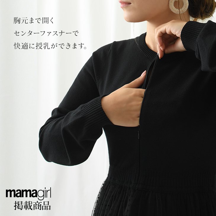 授乳チュールワンピース【マタニティ服/授乳服】19n44