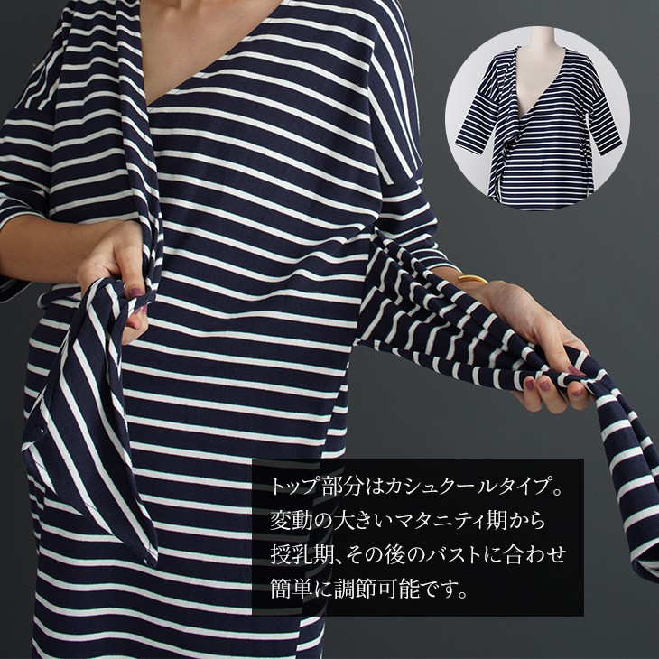 LIMITED SALE 50%OFF!!】授乳ボーダーワンピース【マタニティ服／授乳