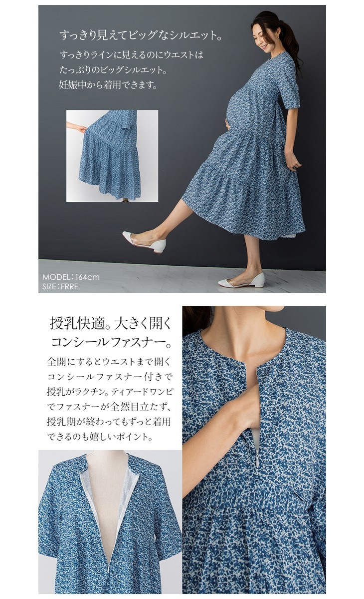 授乳サマーフラワーワンピース マタニティ服 授乳服 n16 予約販売 Chocoa チョコア