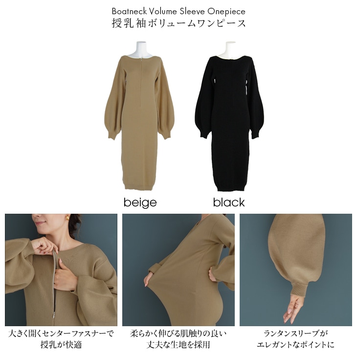 Limited Sale 40 Off 授乳袖ボリュームワンピース マタニティ服 授乳服 n35 授乳服 授乳ワンピース 授乳ワンピース Chocoa チョコア