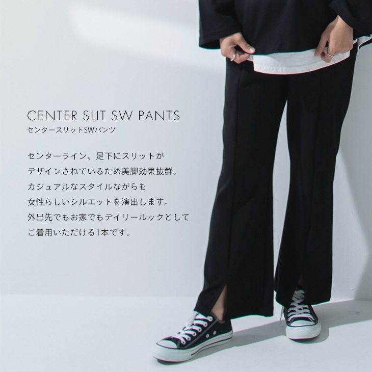センタースリットSWパンツ(セットアップ可)【マタニティ服】21d39