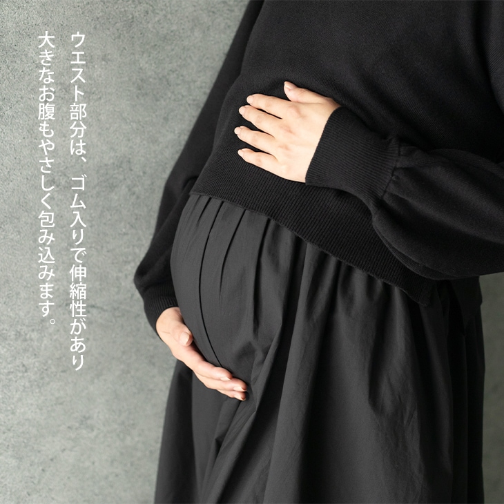 授乳ニットセットワンピース【マタニティ服／授乳服】ks23ss06