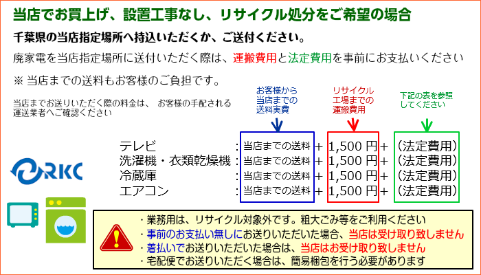 ビッグバン | DEL大型家電基本設置サービス（洗濯機）のご案内