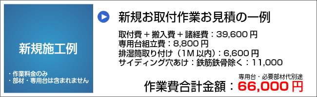 専用台（高） DS-52HSF （22-7702）※取付工事お申込時は送料かかりませ