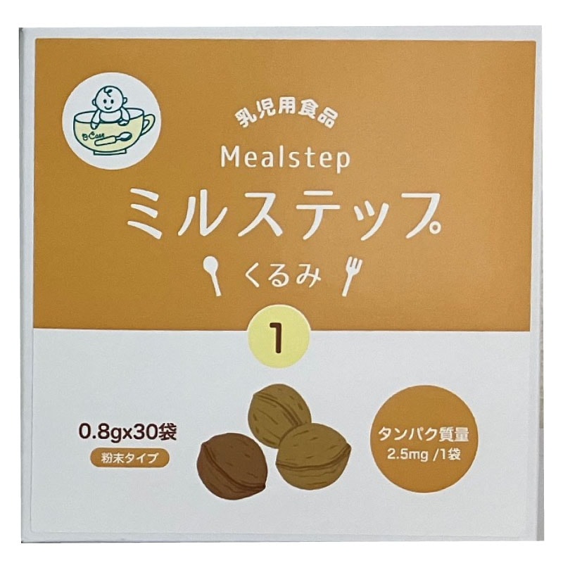 ミルステップくるみ１