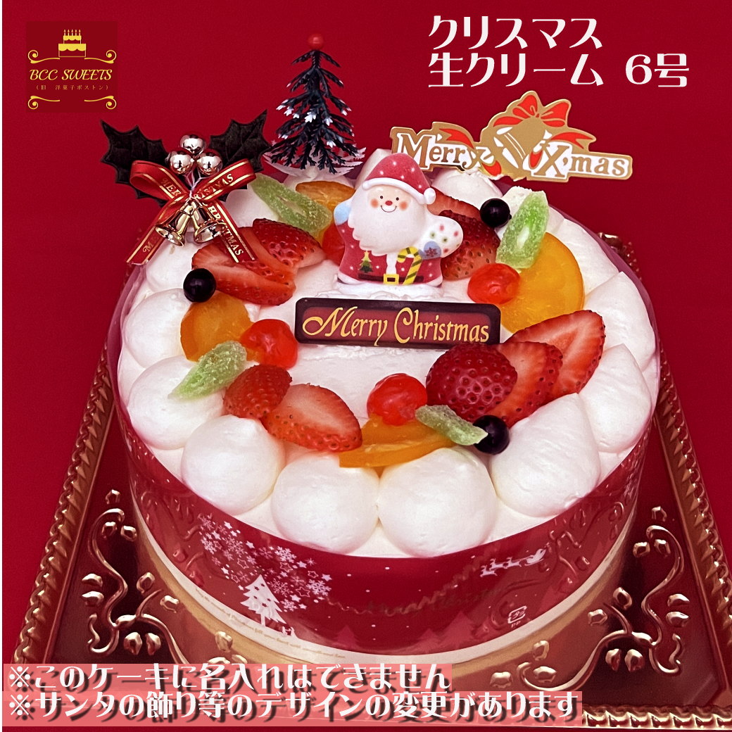 クリスマスケーキ 6号 リース生クリーム / 18cm いちご 生クリーム 