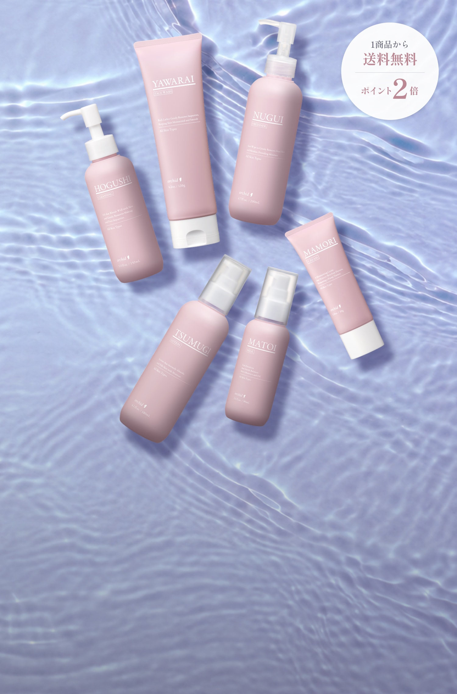 酵素化粧品とインナーケアのビューティセラーオンライン