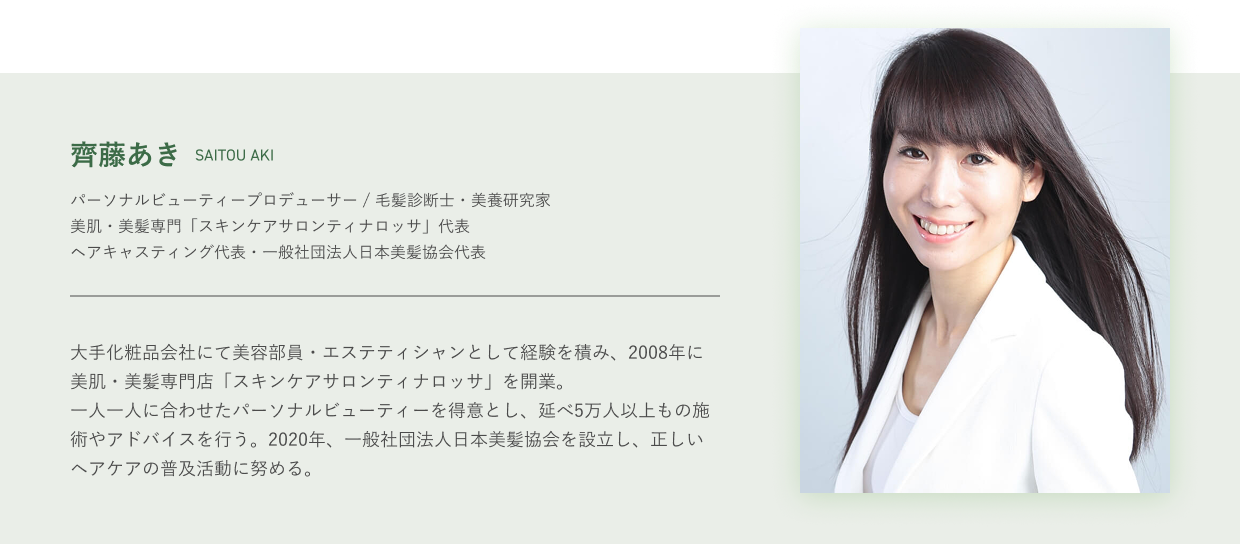齊藤あき saitou aki