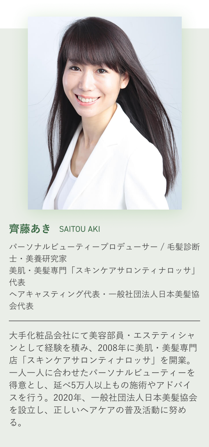 齊藤あき saitou aki