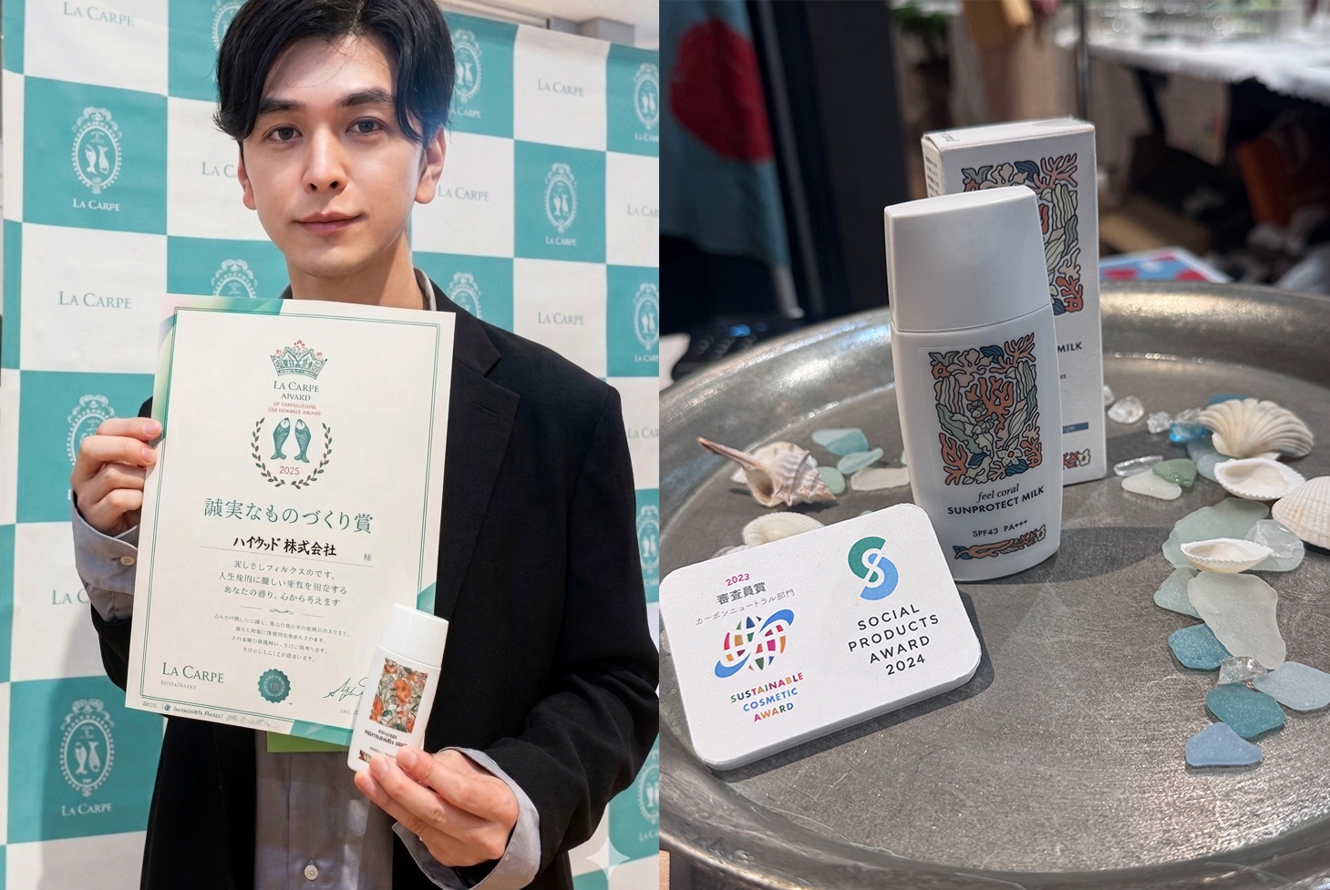 feel coralサンプロテクトミルク | 酵素化粧品とインナーケアの