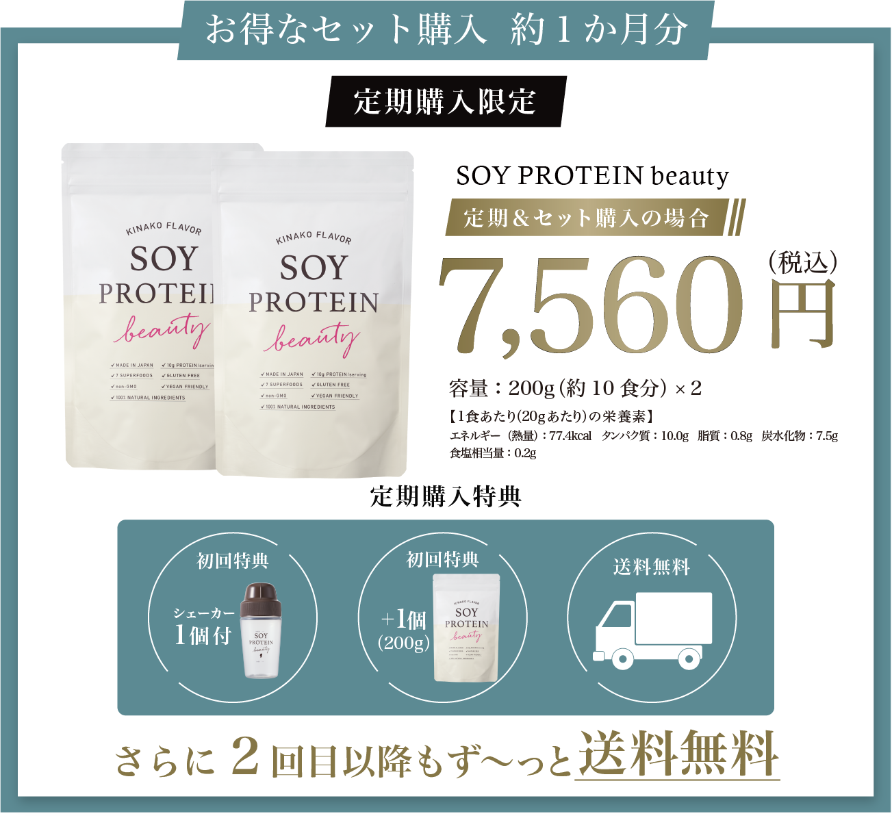 ソイプロビューティ Soy Protein Beauty ソイプロテイン ビューティー