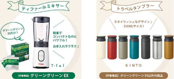 定期購入】グリーングリーンEX(青汁)450g(150g×3袋) | すべての商品 | ビューティセラーオンライン