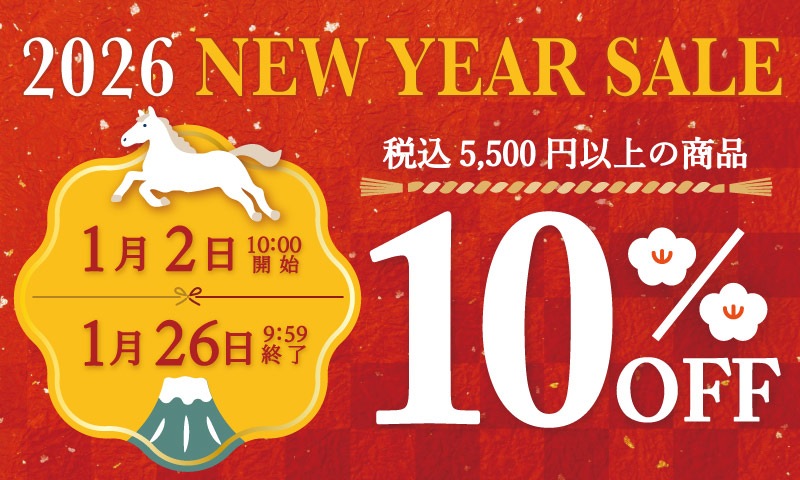 NEW YEAR SALE