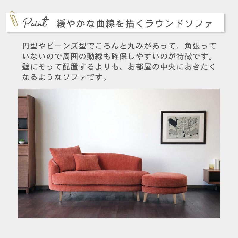 RARO オットマン イメージ