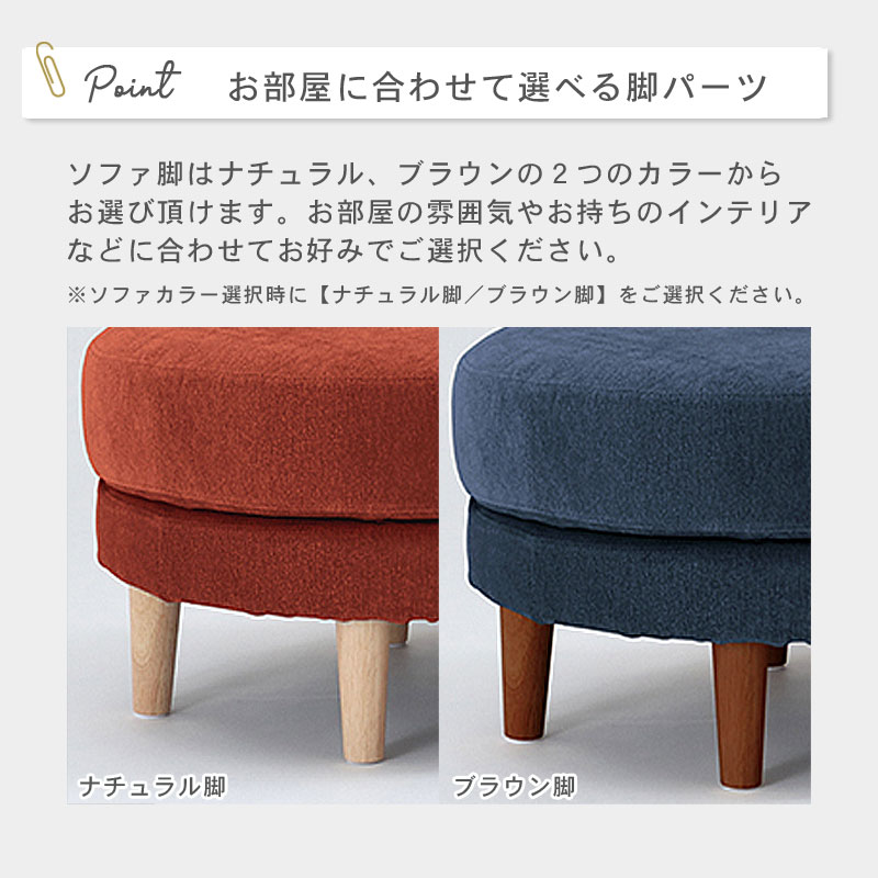 RARO ソファ イメージ