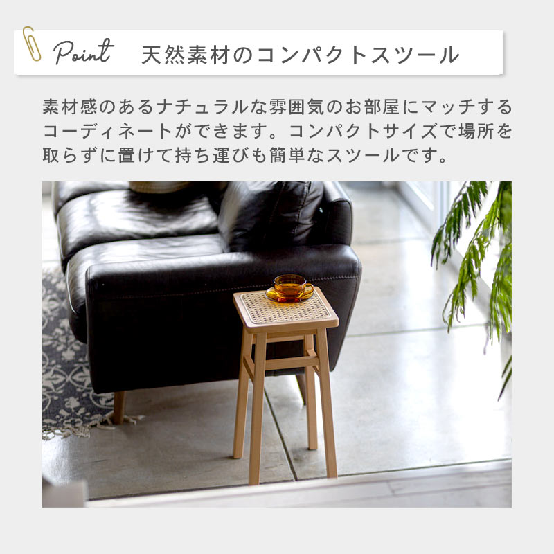 アム スツール イメージ