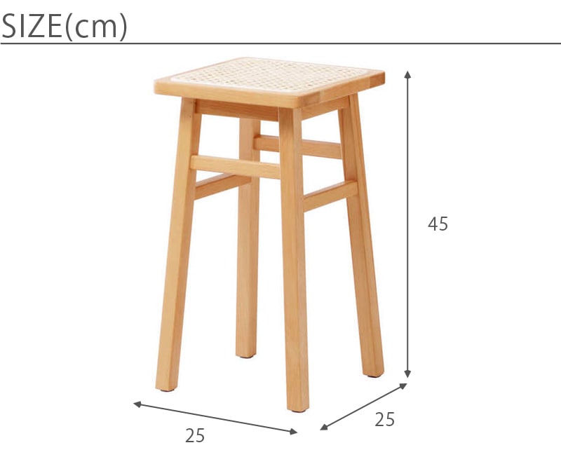 アム スツール サイズ