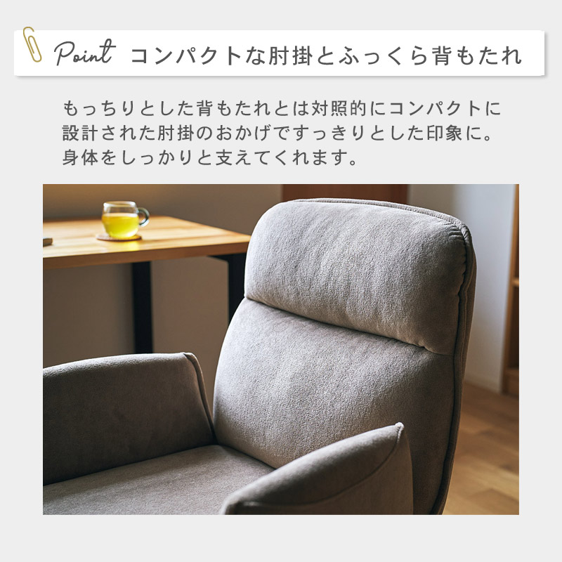カレット ホームチェア イメージ