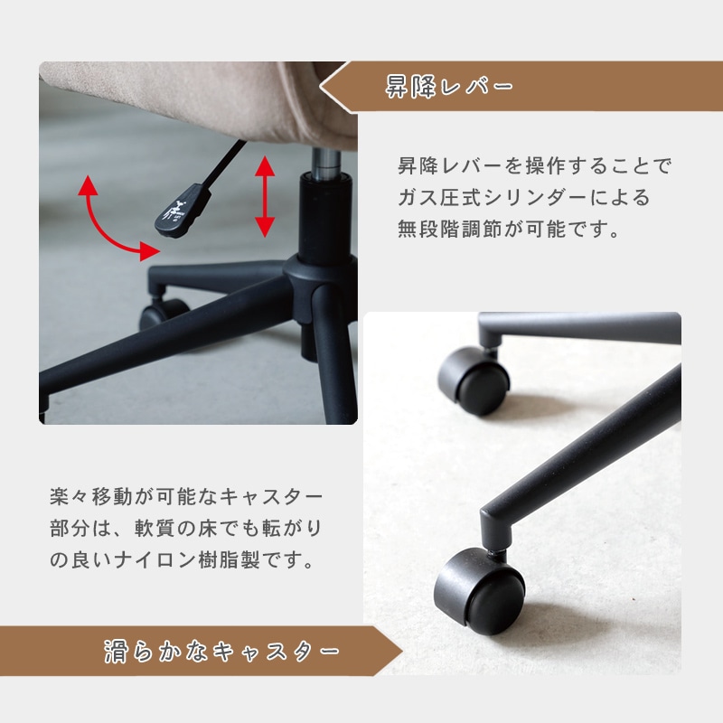 カレット ホームチェア イメージ