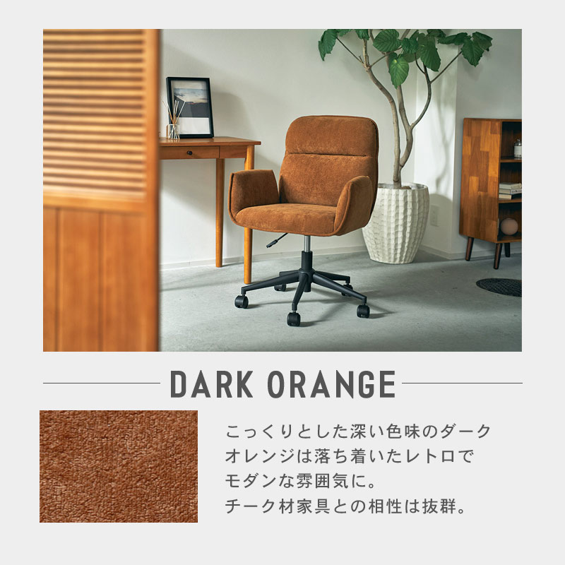 カレット ホームチェア イメージ