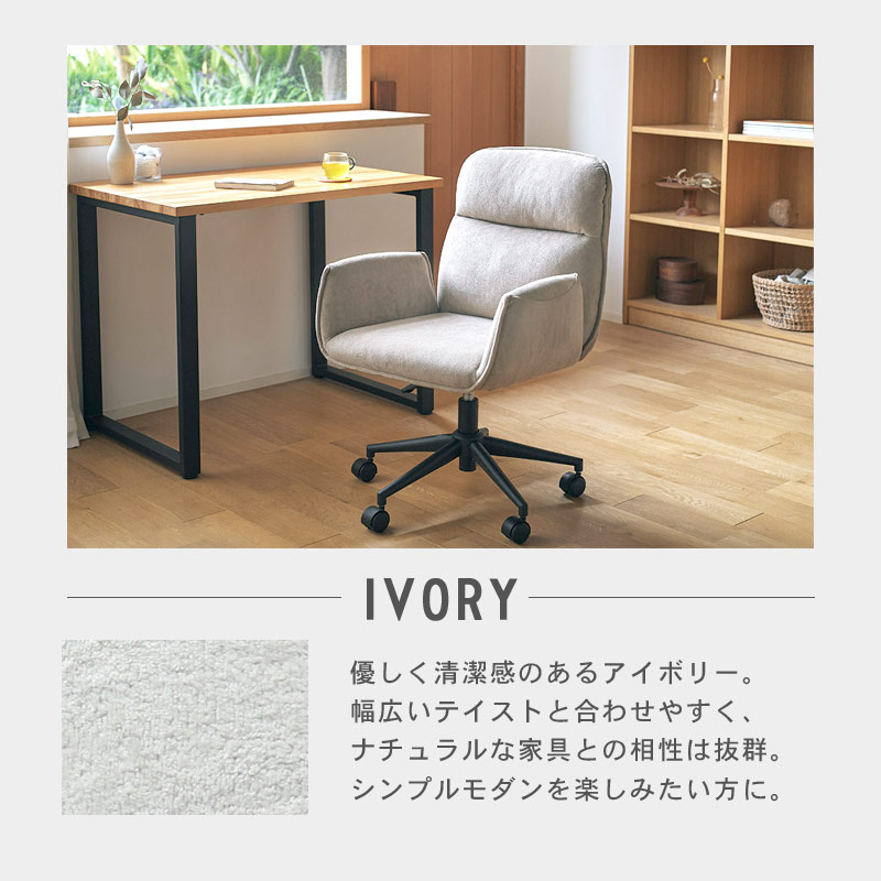 カレット ホームチェア イメージ
