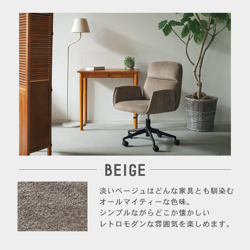カレット ホームチェア イメージ