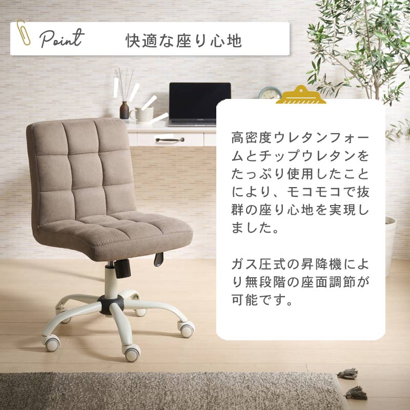 ハニーホームチェア イメージ