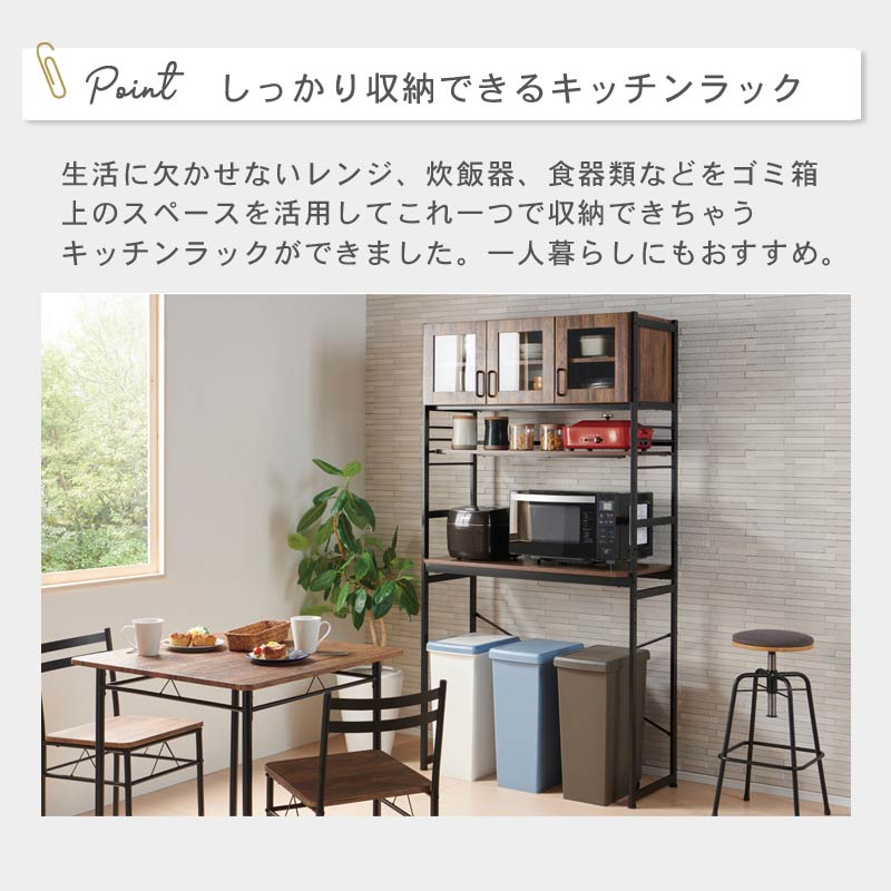 ルナ キッチンラック イメージ