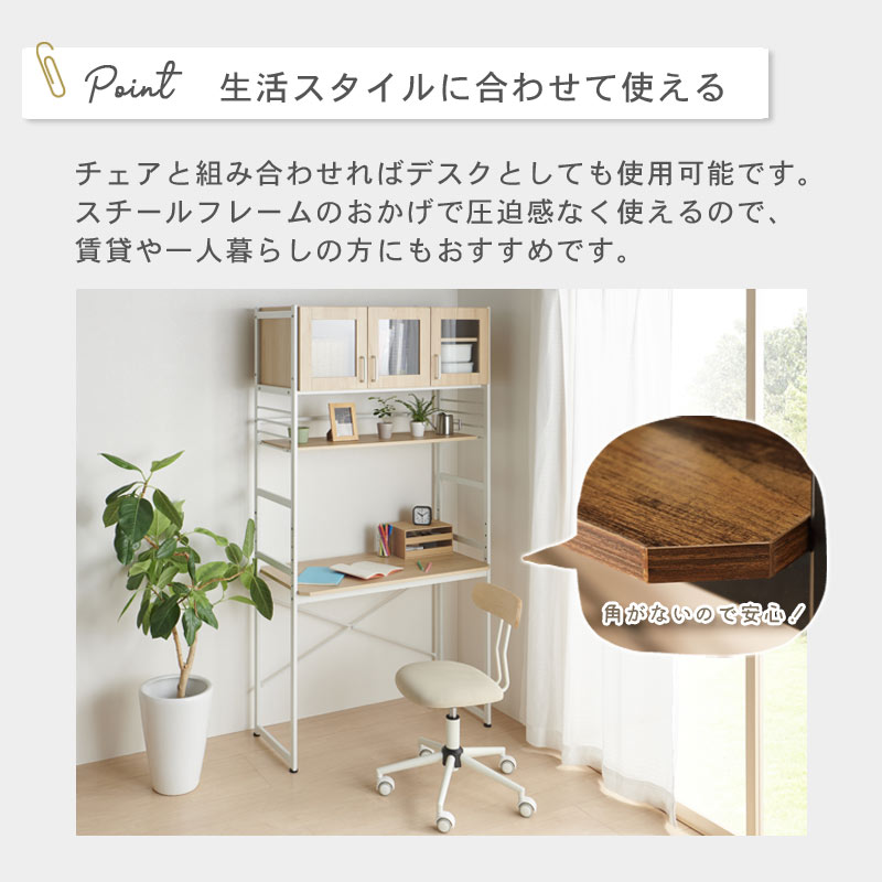 ルナ キッチンラック イメージ