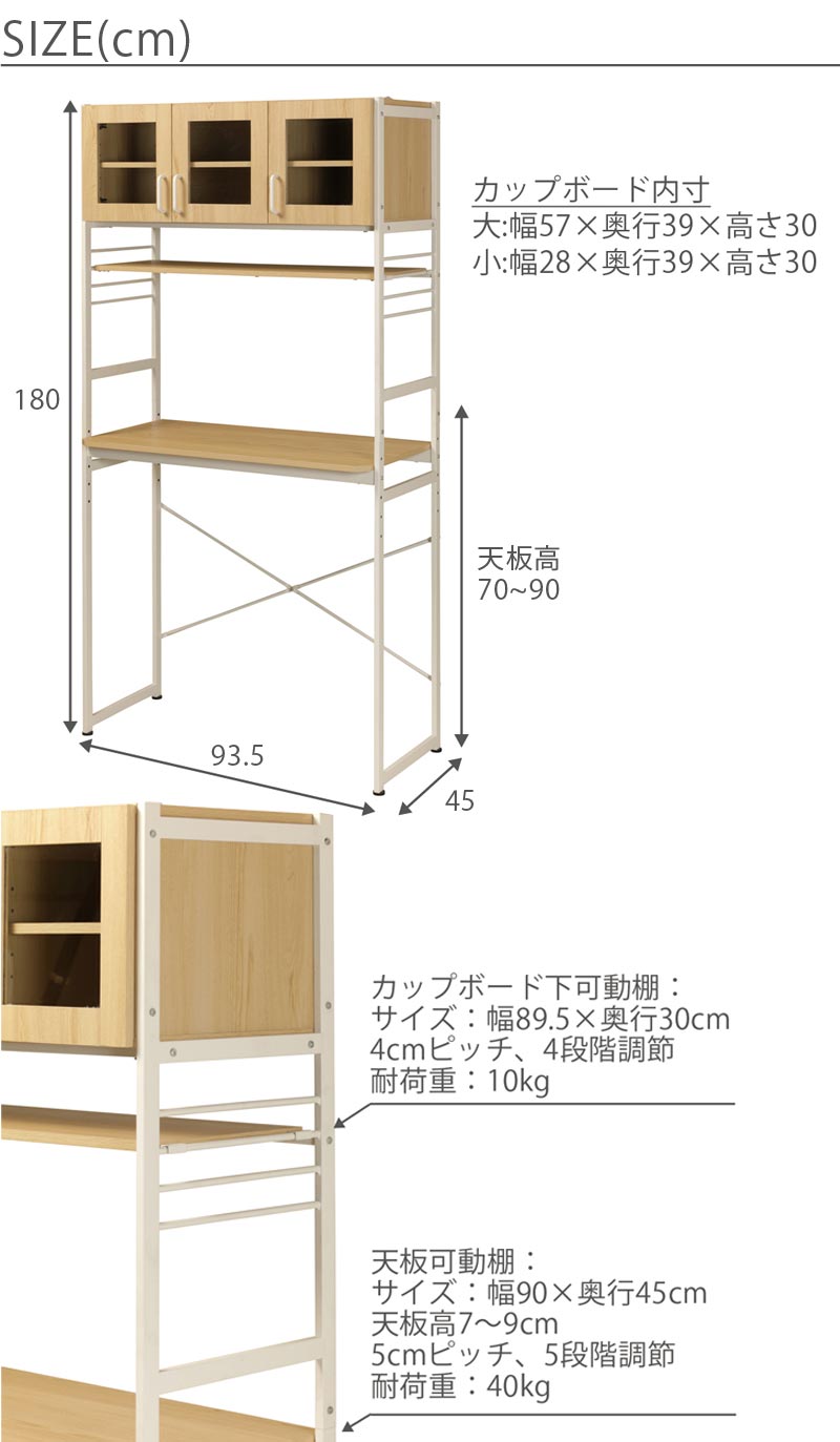 ルナ キッチンラック サイズ