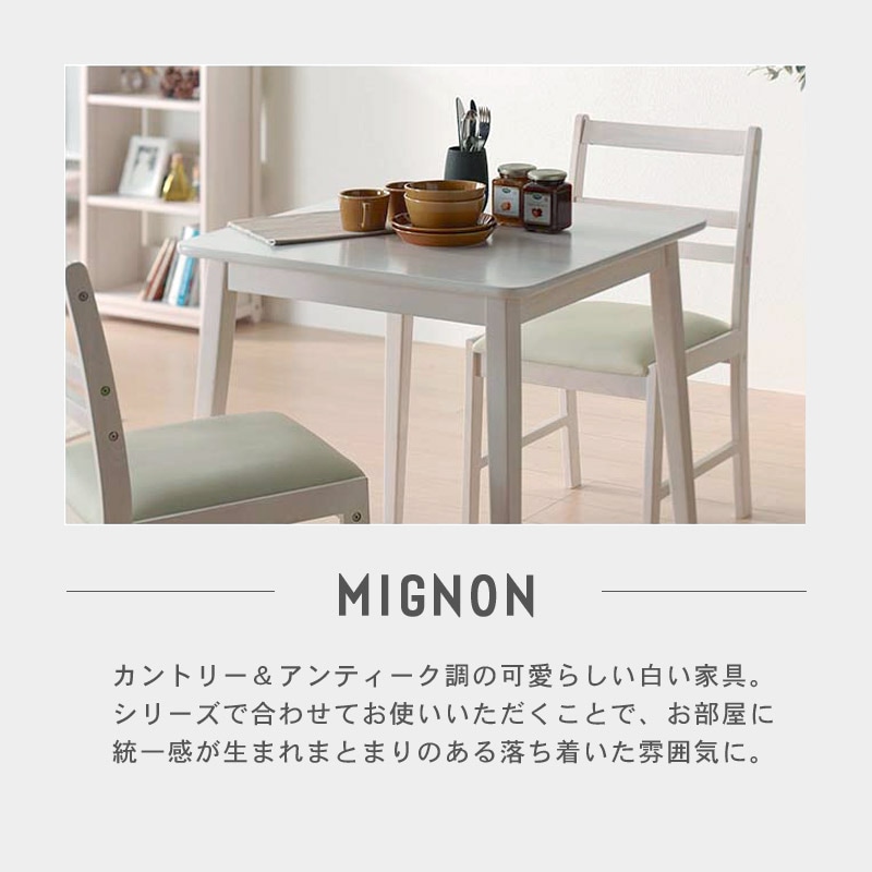 ミニヨン ダイニング３点セット イメージ