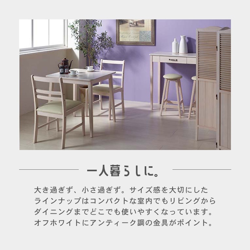 ミニヨン ダイニング３点セット イメージ