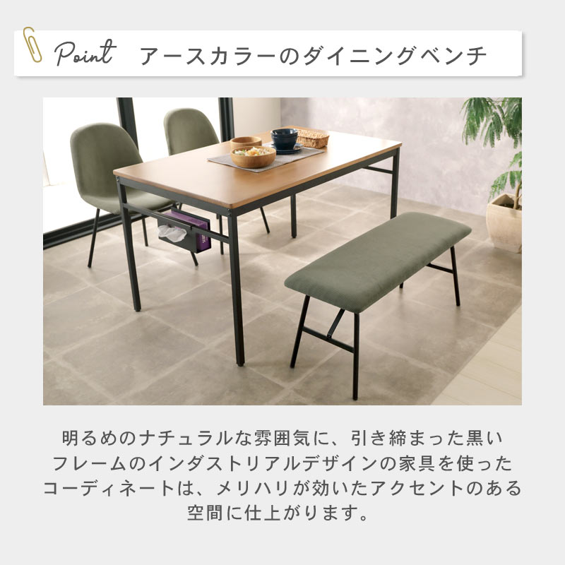 NOAL ダイニングベンチ イメージ