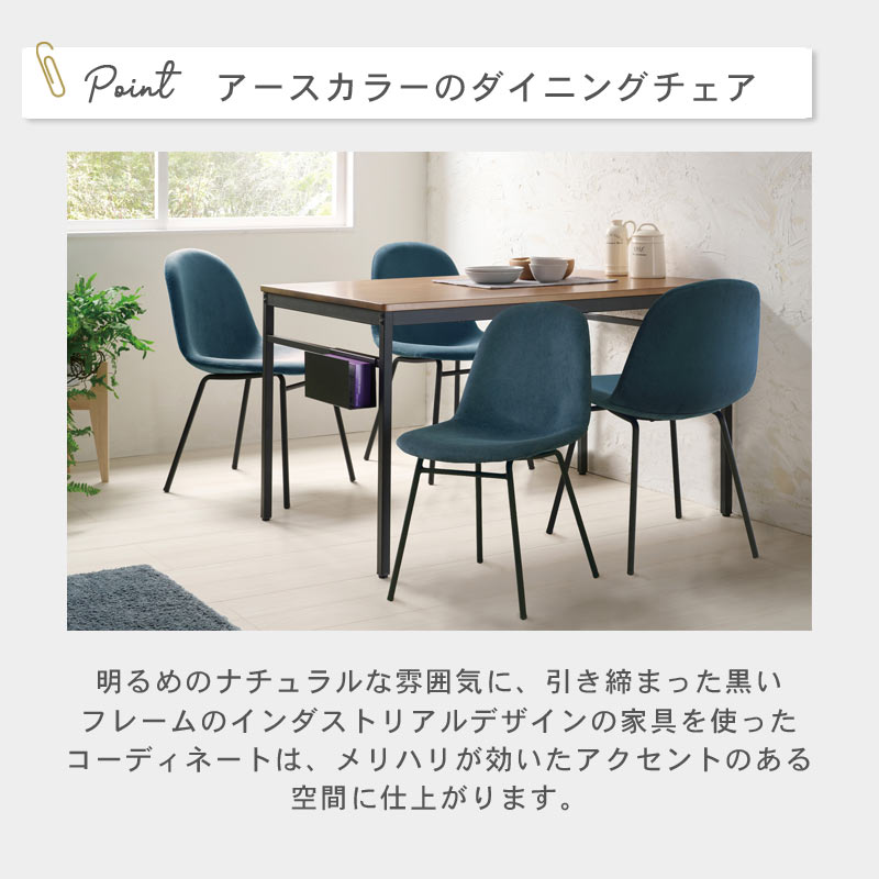 NOAL ダイニングチェア　イメージ