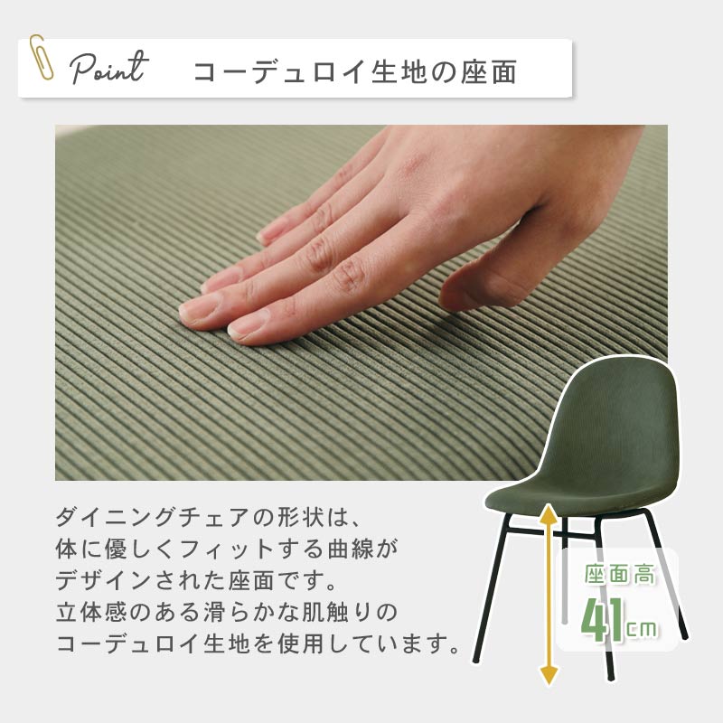 NOAL ダイニングチェア　イメージ