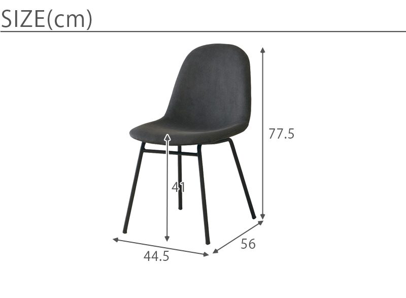 NOAL ダイニングチェア　サイズ