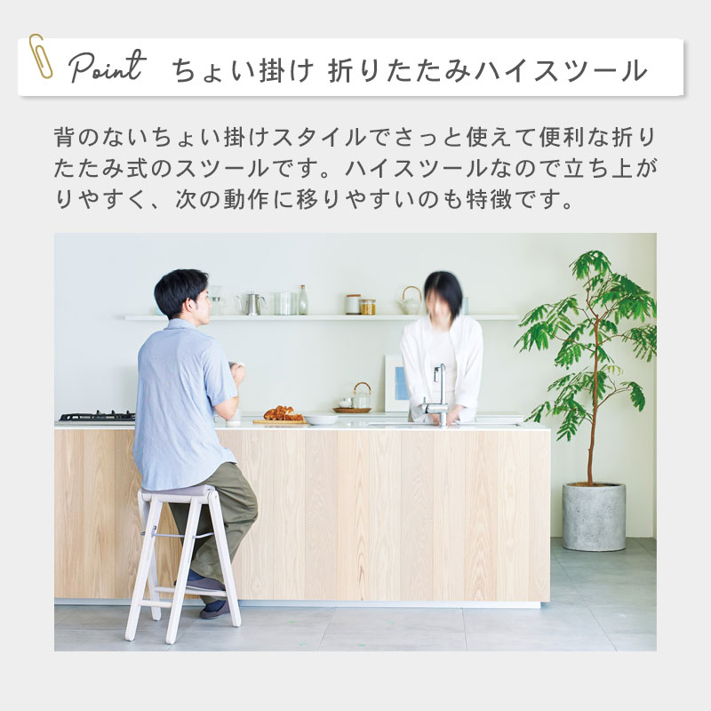 ティット フォールディングハイスツール｜B-COMPANY公式