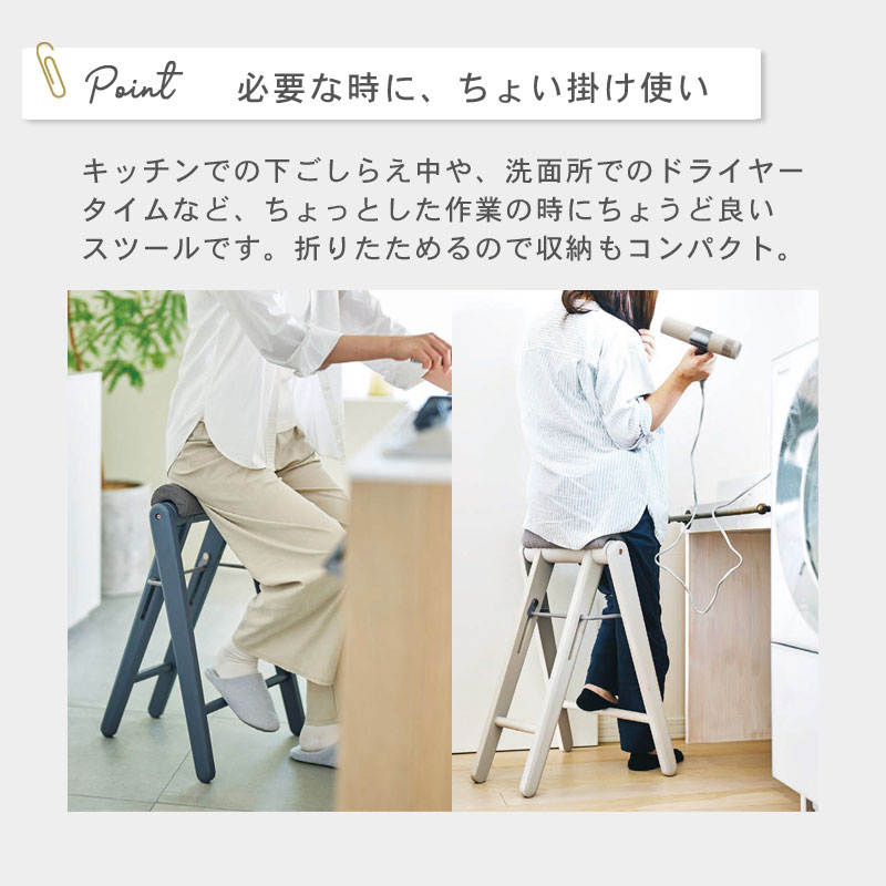 ティット フォールディングハイスツール イメージ