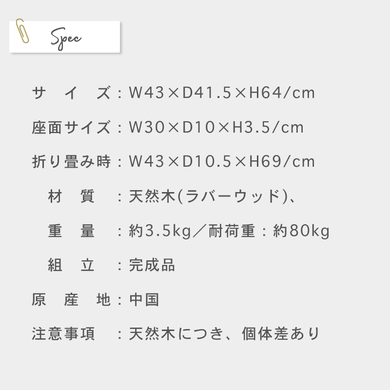 ティット フォールディングハイスツール サイズ