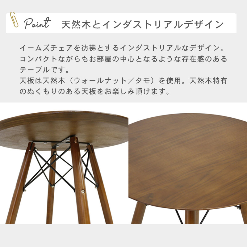 ダイニングテーブル イメージ