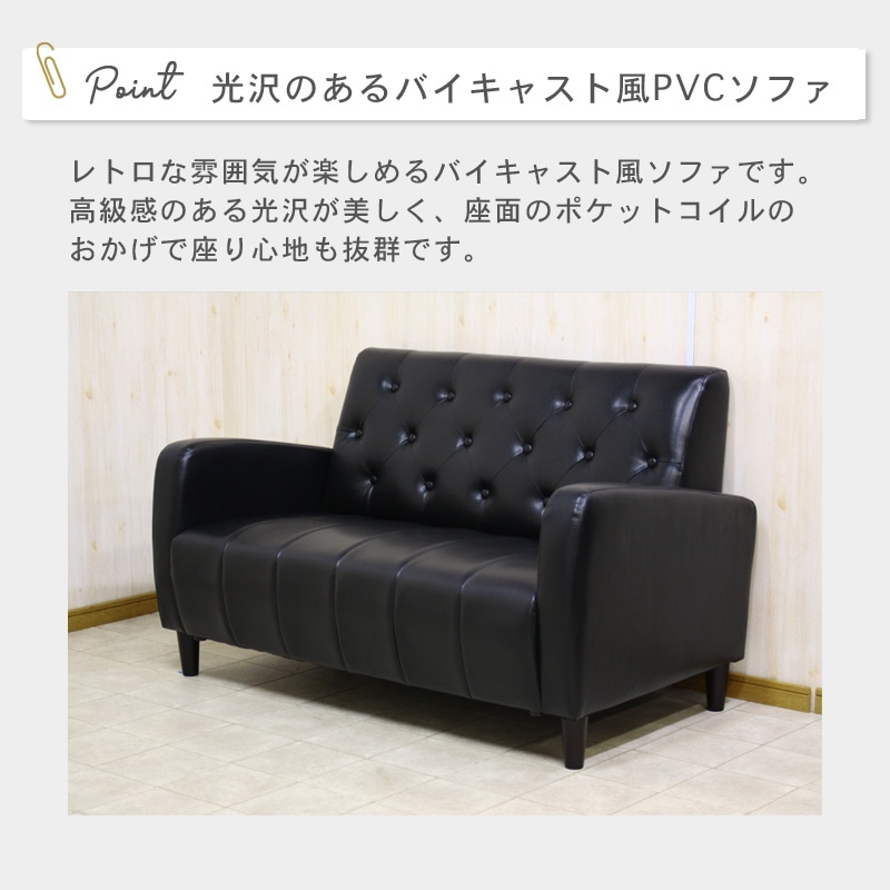 レトロ ２Pソファ イメージ