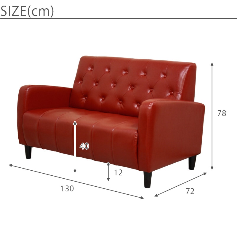 レトロ ２Pソファ サイズ