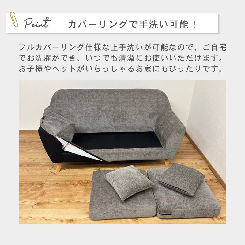 カバーリングソファ イメージ